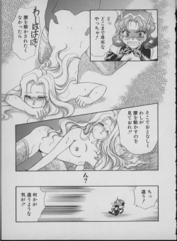 Page 179 of Maid In Japan