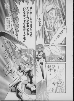 Page 181 of Maid In Japan