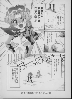Page 182 of Maid In Japan