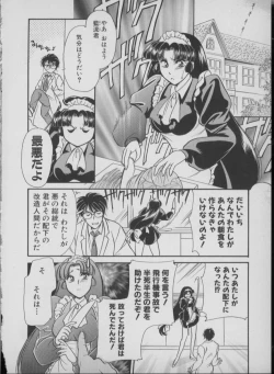 Page 34 of Maid In Japan