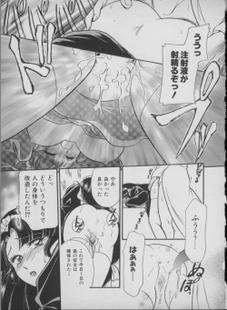 Page 39 of Maid In Japan