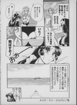 Page 46 of Maid In Japan