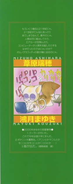 Page 6 of Maid In Japan