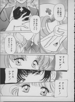 Page 75 of Maid In Japan