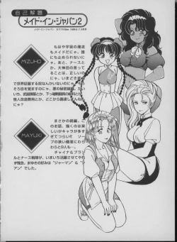 Page 98 of Maid In Japan