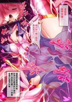 Page 27 of Orgasm Unit EX4