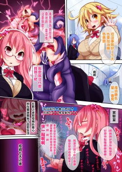 Page 57 of Orgasm Unit EX4