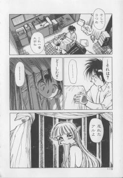 Page 118 of Engajou - Coquetry Picture Album