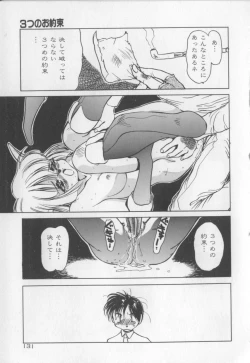 Page 131 of Engajou - Coquetry Picture Album