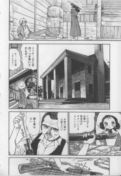 Page 134 of Engajou - Coquetry Picture Album