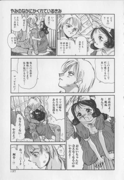 Page 137 of Engajou - Coquetry Picture Album