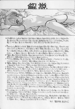 Page 149 of Engajou - Coquetry Picture Album