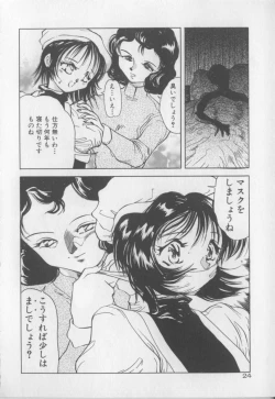 Page 24 of Engajou - Coquetry Picture Album