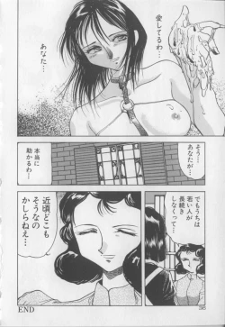 Page 36 of Engajou - Coquetry Picture Album