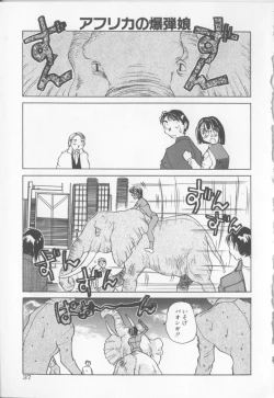 Page 37 of Engajou - Coquetry Picture Album