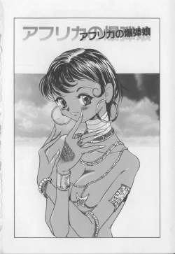 Page 38 of Engajou - Coquetry Picture Album