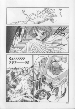 Page 68 of Engajou - Coquetry Picture Album