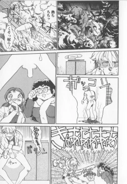 Page 73 of Engajou - Coquetry Picture Album