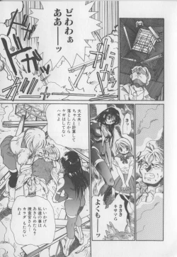 Page 75 of Engajou - Coquetry Picture Album