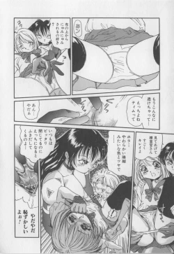 Page 78 of Engajou - Coquetry Picture Album