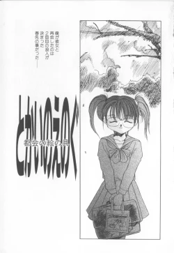 Page 7 of Engajou - Coquetry Picture Album