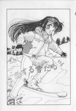 Page 85 of Engajou - Coquetry Picture Album