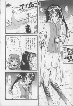 Page 86 of Engajou - Coquetry Picture Album