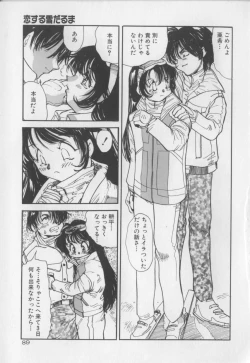 Page 89 of Engajou - Coquetry Picture Album