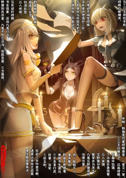 Page 88 of A Rebel's Journey:  Chang'e