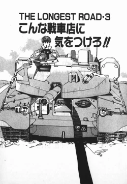 Page 105 of Fighting Ojousama