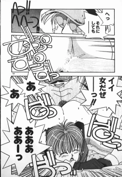 Page 117 of Fighting Ojousama