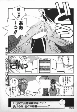 Page 132 of Fighting Ojousama