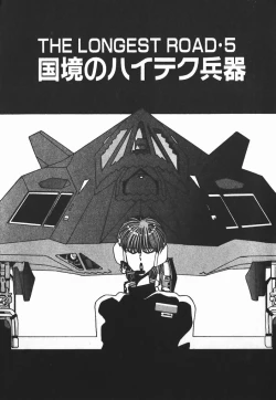 Page 133 of Fighting Ojousama