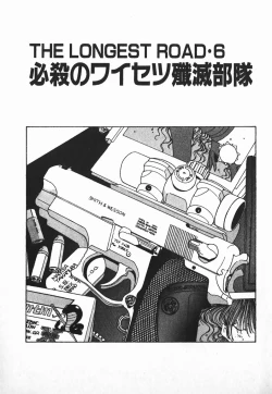 Page 147 of Fighting Ojousama