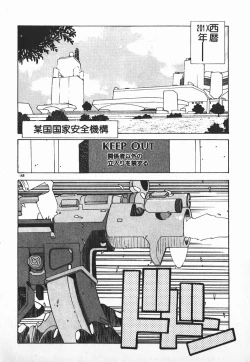 Page 148 of Fighting Ojousama