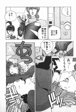 Page 155 of Fighting Ojousama