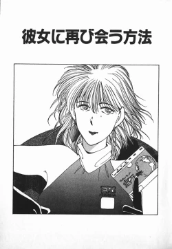 Page 176 of Fighting Ojousama