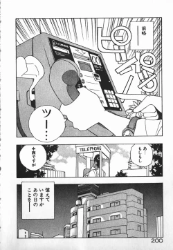 Page 177 of Fighting Ojousama