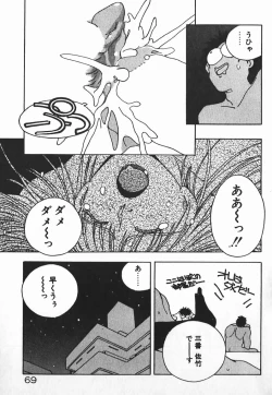 Page 62 of Fighting Ojousama