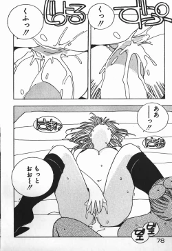 Page 69 of Fighting Ojousama