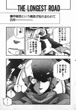 Page 76 of Fighting Ojousama