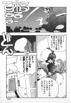 Page 89 of Fighting Ojousama