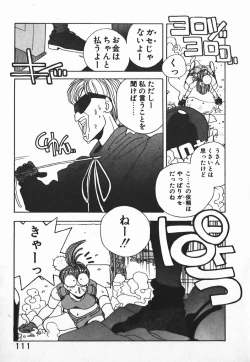 Page 98 of Fighting Ojousama