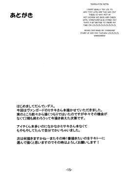 Page 14 of Image Shitokeya...