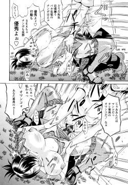 Page 187 of OneppyuMilk Sauce"