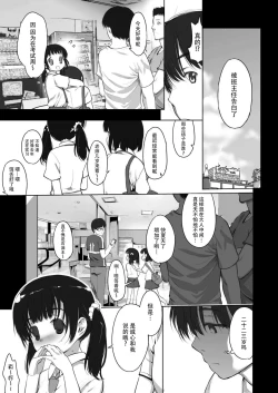 Page 6 of milk shake