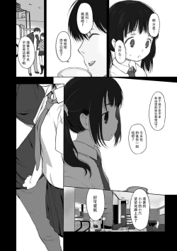 Page 9 of milk shake