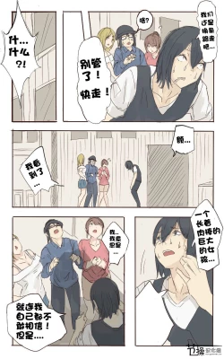 Page 31 of Pretty Melt