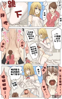 Page 36 of Pretty Melt