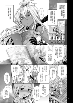 Page 6 of Zooey-chan to Nakayoku Shiyou